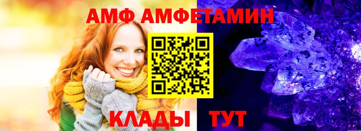 Амфетамин  АМФ 98%  Amphetamine  Новочеркасск  Вход с VPN 