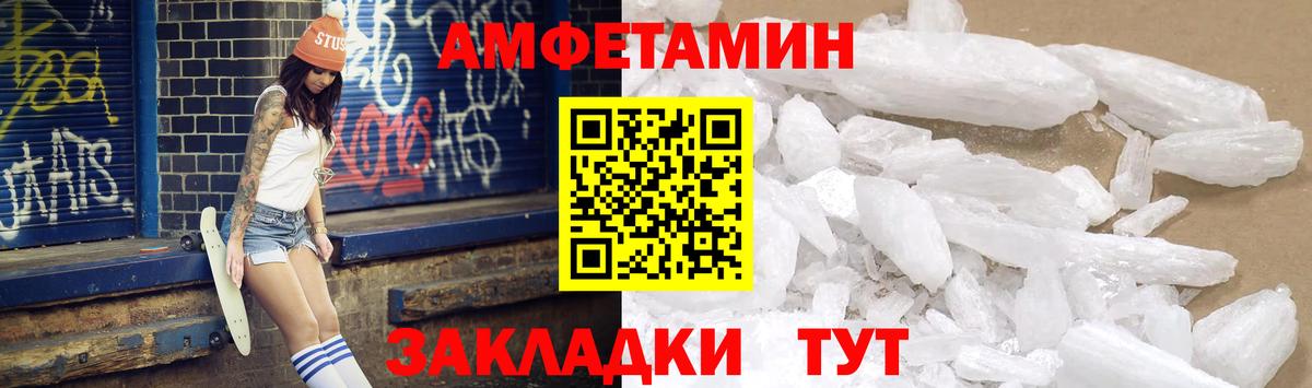 АМФЕТАМИН 98% Новочеркасск