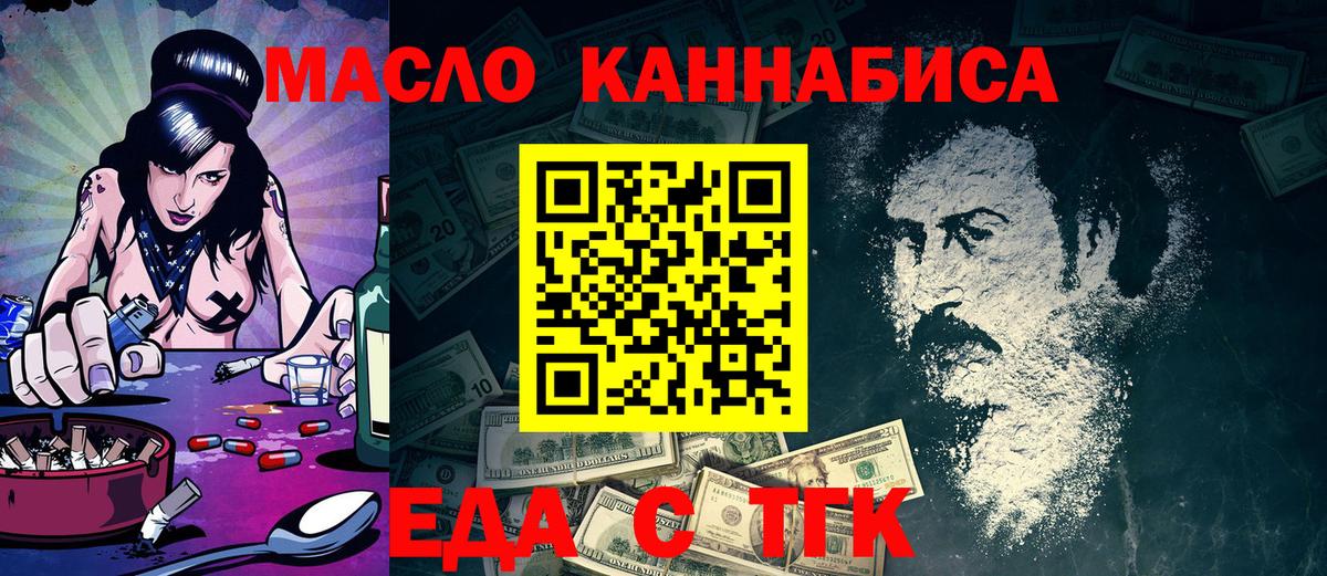 Canna-Cookies конопля Новочеркасск