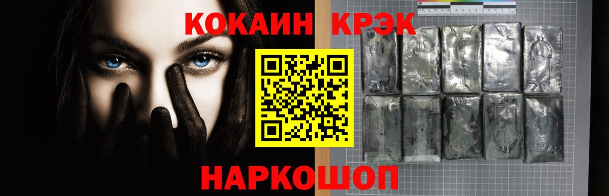 КОКАИН VHQ Новочеркасск