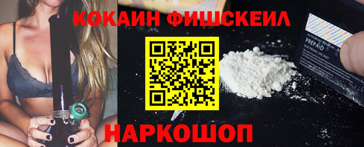 Новочеркасск  COCAIN VHQ  Cocaine  Вход с VPN  Cocaine 99% 