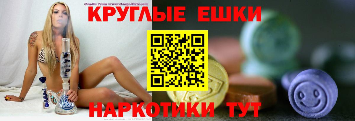 Экстази 300 mg  Вход с VPN  Новочеркасск  купить наркотики сайты  Экстази 99% 