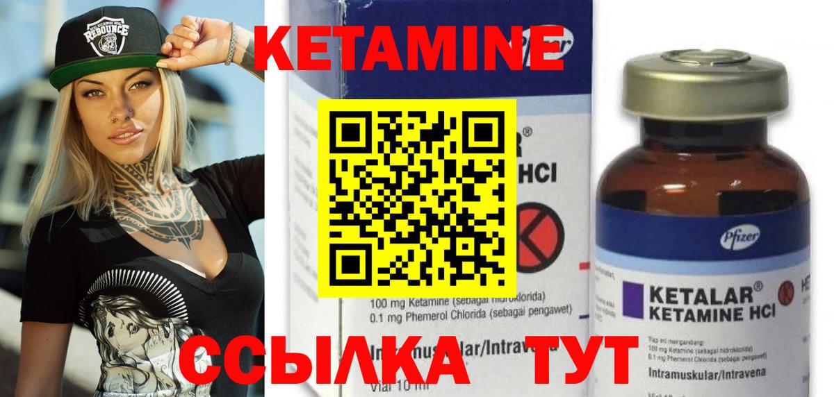 Кетамин ketamine Новочеркасск