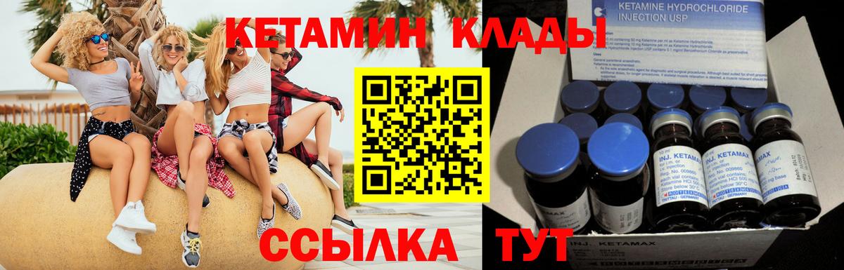 КЕТАМИН VHQ  КЕТАМИН VHQ  МЕГА ССЫЛКА  Вход с VPN  Новочеркасск 