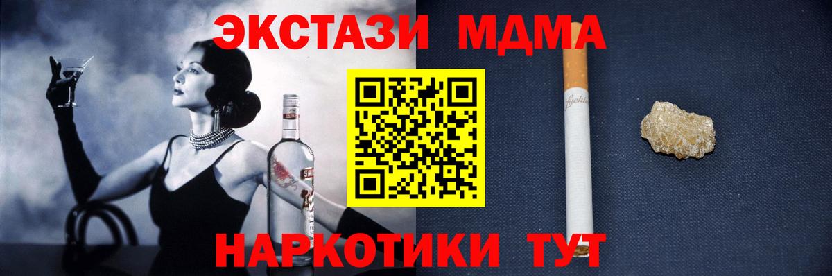 Новочеркасск  МДМА Molly  Вход с VPN  MDMA  MDMA VHQ 