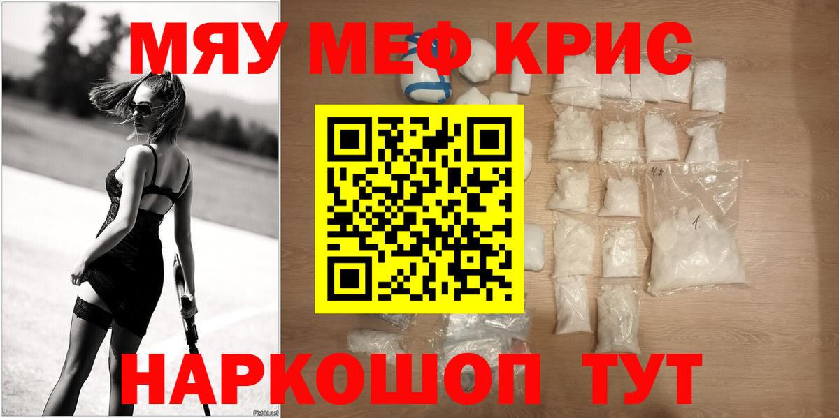 Меф  МЕФ мука  Вход с VPN  Новочеркасск  Мефедрон  МЕФ мяу мяу 