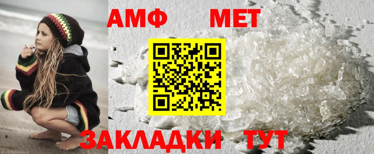 МЕТАМФЕТАМИН пудра Новочеркасск