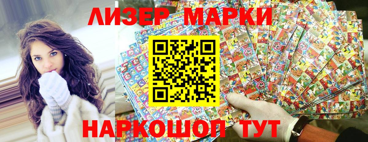 Марки NBOMe 1,5мг  закладки  Марки NBOMe  Новочеркасск  Вход с VPN 
