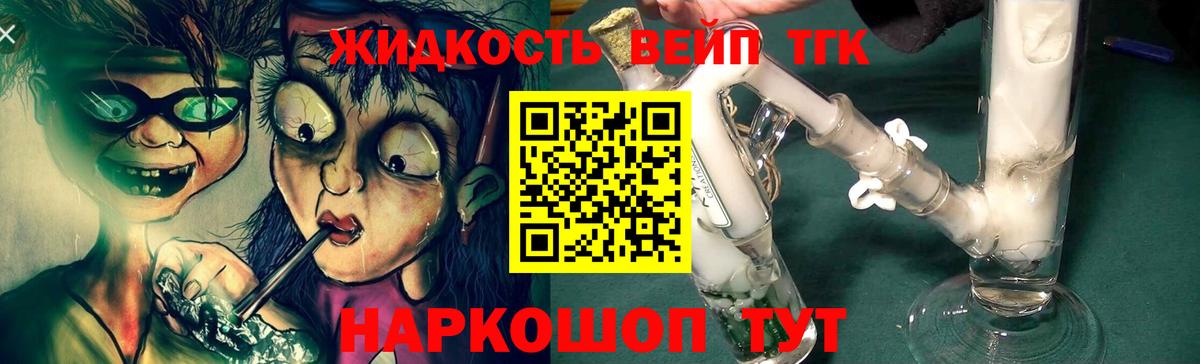 Дистиллят ТГК THC oil Новочеркасск