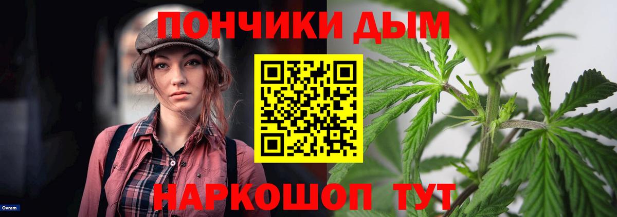 Новочеркасск  Шишки марихуана Bruce Banner  Вход с VPN  Бошки Шишки VHQ 